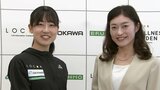 2種目で代表内定の梅野倖子、岡田久美子新監督と目指す「最高目標はもちろん金、最低でもメダル」 32年ぶり日本開催【アジア大会】|TBS NEWS DIG