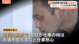 【東京・赤坂女性刺傷事件】逮捕された自衛官の男(43)は事件前後に4回着替え「趣味はランニング。仕事熱心」一体なにが|TBS NEWS DIG