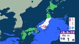 6日昼過ぎにかけ関東甲信地方で「大雪」のおそれ　東京も多摩西部の山地は大雪の可能性　8日は関東の平野部でも雪が降る可能性　|　BSSニュース | BSS山陰放送
