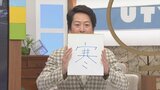 13日は富士五湖地域や中西部の山地ではうっすら雪が積もるところもある予想 気象予報士が解説 山梨 【天気】|TBS NEWS DIG