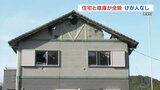 熊本県美里町で住宅や車庫・車２台が全焼する火事　住民の家族3人にけがなし　　|　熊本のニュース｜RKK NEWS｜RKK熊本放送