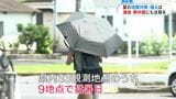 鹿児島市で37.2度を観測　県内9か所「猛暑日」で9人救急搬送　熱中症疑いの死者は4人に　|　鹿児島のニュース｜MBC NEWS｜南日本放送