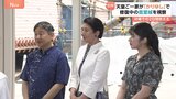 天皇ご一家が「かりゆし」着用し修復中の首里城を視察　愛子さまは女性の職人に「女性として大変だったことはありますか」 皇后さま「多くの人が楽しみに」|TBS NEWS DIG