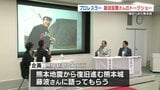 プロレスラー・藤波辰爾さんがトークショー「ドラゴン 熊本城を語る」 熊本・中央区|TBS NEWS DIG