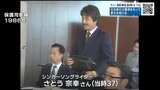 歌手・さとう宗幸さんも「保護司」滋賀の殺人事件で注目されたその活動 実は“仕事”ではなく”ボランティア”|TBS NEWS DIG