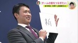 「チームのみんなをつなぎたい」堂林翔太 新選手会長　来季へ決意新たに　広島カープ 契約更改　|　RCC NEWS | 広島ニュース | RCC中国放送