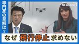 インタビュー詳細)明確に「飛行停止」求めない政府 野添文彬沖国大准教授に聞く | 沖縄のニュース|RBC 琉球放送