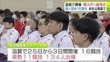 「感謝の気持ちを胸に」滋賀障スポにむけ青森県選手団が結団式 県勢は11競技に134人出場 10月25日開幕 | 青森のニュース│ATV NEWS│青森テレビ