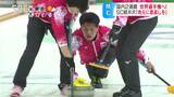 カーリング日本選手権2連覇のSC軽井沢クラブ・世界選手権に向けて練習を公開 長野・軽井沢町|TBS NEWS DIG