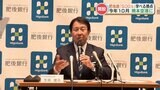 金融機関としては全国初!『SDGs専門の教育施設を開設』 肥後銀行が阿蘇くまもと空港ビジターセンター内に 熊本 | 熊本のニュース|RKK NEWS|RKK熊本放送