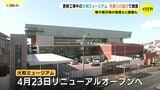「柵が脆いかも…」小学生協力のもと大和ミュージアムで課題を調査！本物の工具に触れる新展示も　4月23日オープン　広島・呉市　|　RCC NEWS | 広島ニュース | RCC中国放送