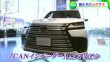 販売価格1800万円の「レクサスLX」を狙い打ち 民家などで4台盗難 盗難手口「CANインベーダー」防ぐには?警察に聞いてみた|TBS NEWS DIG