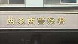 山の中にポツン…空き家の民家が全焼 放火の可能性も視野に原因調べ | 愛媛のニュース - Nスタえひめ|あいテレビは6チャンネル