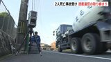 ダンプカーと車の衝突事故 現場近くで速度取り締まりを実施 県警は今後も活動を強化 広島|TBS NEWS DIG