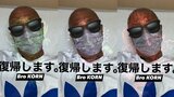 【がんサバイバー】ブラザー・コーンさん 復帰宣言「死ぬ気では働きませんが死ぬまで働きます。笑」22日に乳がん手術成功を報告|TBS NEWS DIG