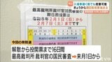 超短期決戦の衆院選 期日前投票始まる 入場券が届いていなくても投票可【愛媛】 | 愛媛のニュース - Nスタえひめ|あいテレビは6チャンネル