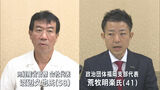 福岡市長選挙 市議の新村優氏(46)が立候補表明 自民党市議団は調崇史氏(48)の擁立を決定 | 福岡のニュース|RKB NEWS|RKB毎日放送