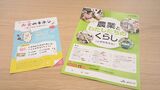 農業と経済の教材本、県教委に1万8000部贈呈 JAバンク福島と農林中金 福島|TBS NEWS DIG
