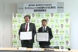 脱炭素社会の実現を目指し…御代田町と長野都市ガスが連携協定 都市ガスの普及やエネルギーの授業実施へ|TBS NEWS DIG