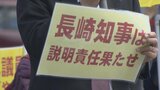 「荒唐無稽な説明は県民を愚弄するもので許されない」　自民党の裏金問題で市民団体が緊急抗議集会　甲府|TBS NEWS DIG