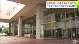 八戸工業大学 現行の「2学部2学科」体制を来年度から「3学部3学科体制」に改編 デジタルなどの分野を強化して2021年から続く定員割れの解消と人材育成へ教育体制を刷新 | 青森のニュース│ATV NEWS│青森テレビ