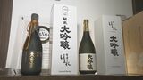 「愕然とした」トランプ関税発動、日本酒輸出にも影響か…酒蔵に衝撃 福島 | 福島のニュース│TUF