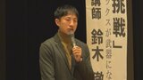 「コンプレックスを武器に」　義足のパラアスリートが中高生にメッセージ　|　山梨のニュース | ＵＴＹテレビ山梨