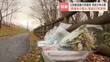 「無期か死刑だと思う」当時18歳の高校生に懲役20年求刑【大学生集団暴行死】被害者の姉「弟を返して。犯人の顔、名前、弟の死に顔、全て忘れない」悲痛な思い法廷に|TBS NEWS DIG