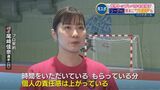 日本ハンドボール界が変わる?新たな『リーグH』始動で「社員→プロ契約」の選手増加のワケ | 熊本のニュース|RKK NEWS|RKK熊本放送