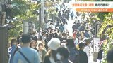 「全国旅行支援」開始1週間 運用の仕組みに課題を残す中 観光業復活の起爆剤として追い風効果 大分 | 大分のニュース|OBS NEWS|大分放送