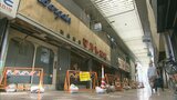「上から物が落ちてくる」「異臭がする」かつて日本一のアーケード商店街が崩壊寸前に 苦情相次ぎ対策へ | 大分のニュース|OBS NEWS|大分放送
