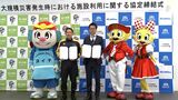 南海トラフ地震などの発生時に警察の災害派遣隊の拠点としてレオマリゾートの施設を利用 香川県警と協定 |TBS NEWS DIG