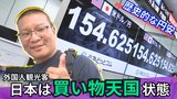 1ドル154円台 歴史的円安は県民生活にマイナス影響 | 沖縄のニュース|RBC 琉球放送