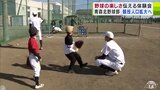 高校野球部が競技人口拡大へ 地域の子どもに「野球教室」 青森県 | 青森のニュース│ATV NEWS│青森テレビ