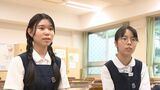 「不登校って何?」海外のビジネスコンテストで繰り返された質問に目からウロコ 参加した高校生が感じた学びの可能性「枠を外れてもいいんだ」 | 福岡のニュース|RKB NEWS|RKB毎日放送