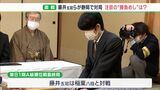 「いままで通り集中して対局に」藤井聡太五冠らが熱戦！名人挑戦権かけて「将棋界の一番長い日」＝静岡市葵区|TBS NEWS DIG