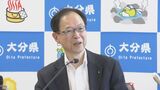 ホーバークラフト事故報告せず 佐藤大分県知事が運航会社に「法令順守」要請 | 大分のニュース|OBS NEWS|大分放送