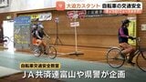 自転車事故のおそろしさ　スタント実演で学ぶ！中学校で安全教室開催　2人乗りや違反の衝撃　生徒たちが交通ルールの重要性を再確認　富山　|　富山のニュース｜天気・防災｜チューリップテレビ