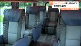 「座席幅は新幹線のグリーン車並み」インバウンド需要をとらえ貸し切りのハイグレードバス 6月から宮城県内で運行へ | 宮城のニュース│tbc NEWS│tbc東北放送