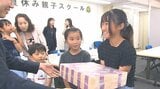 「夏休み親子スクール」開催 子どもたちがお金の使い方を楽しく学ぶ 大分 | 大分のニュース|OBS NEWS|大分放送