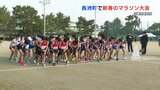 新春の“長洲路”を力走 県内外から約230人のランナー【熊本】 | 熊本のニュース|RKK NEWS|RKK熊本放送