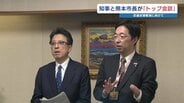 熊本の長年の課題、それは深刻な交通渋滞　解消に向け熊本県と熊本市のトップ会談　|　熊本のニュース｜RKK NEWS｜RKK熊本放送