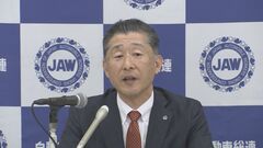 自動車総連　ベア目安1万2000円の方針決定| TBS CROSS DIG with Bloomberg