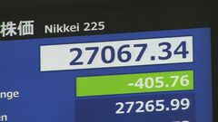 【速報】日経平均株価　一時400円超安　ハイテク株中心に下落| TBS CROSS DIG with Bloomberg