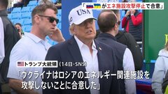 「ロシアとウクライナがエネルギー施設の攻撃停止で合意」トランプ大統領が主張　ディーゼル燃料の価格高騰を受けて| TBS CROSS DIG with Bloomberg