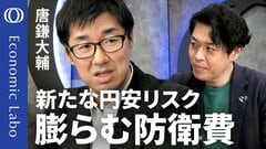 【防衛のアメリカ依存が円安を加速】デジタル・原油に次ぐ “シン円安要因”／年金・医療・教育にも影響？／膨らむ防衛費は景気にマイナス面も？／ 神田元財務官が指摘した日本の問題点「むしろ悪化」【エコラボ】| TBS CROSS DIG with Bloomberg