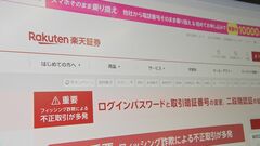 SBI証券と楽天証券が証券口座乗っ取りの補償方針を決定　50％補償と一律1万円の保証金| TBS CROSS DIG with Bloomberg