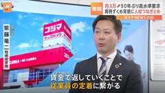 異例ずくめの春闘　平均8.8%の賃上げに例年より“2か月早い”合意「しっかり賃金で返すことが、従業員の定着に」| TBS CROSS DIG with Bloomberg