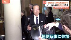 ノーベルウィーク開幕！“祝賀ムード”のスウェーデン・ストックホルム 北川進特別教授と坂口志文特別栄誉教授は関連イベントで大忙し　授賞式は日本時間11日未明に開催| TBS CROSS DIG with Bloomberg