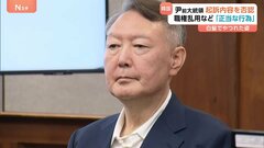 韓国・尹錫悦前大統領が3か月ぶりに公の場に　法廷で起訴内容を否認　自身への逮捕行為妨害などの罪で| TBS CROSS DIG with Bloomberg